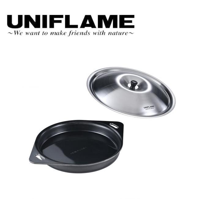 UNIFLAME ユニフレーム ラウンド鉄板&リッド 683286 【キャンプ/料理/調理/フライパン/アウトドア】 落し蓋