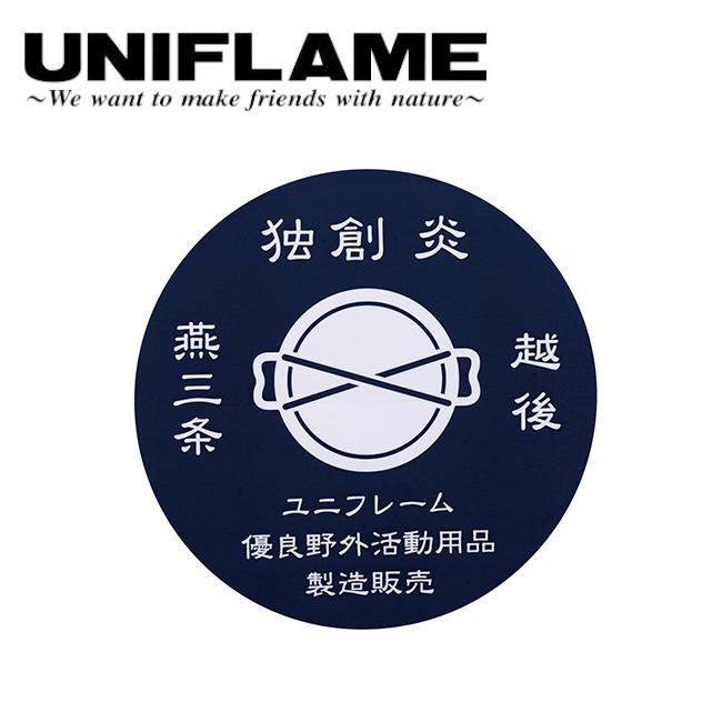 UNIFLAME ユニフレーム 燕三条ステッカー 690086 【アウトドア/シール/ステッカー/ロゴ/キャンプグッズ】【メール便・代引き不可】｜snb-shop