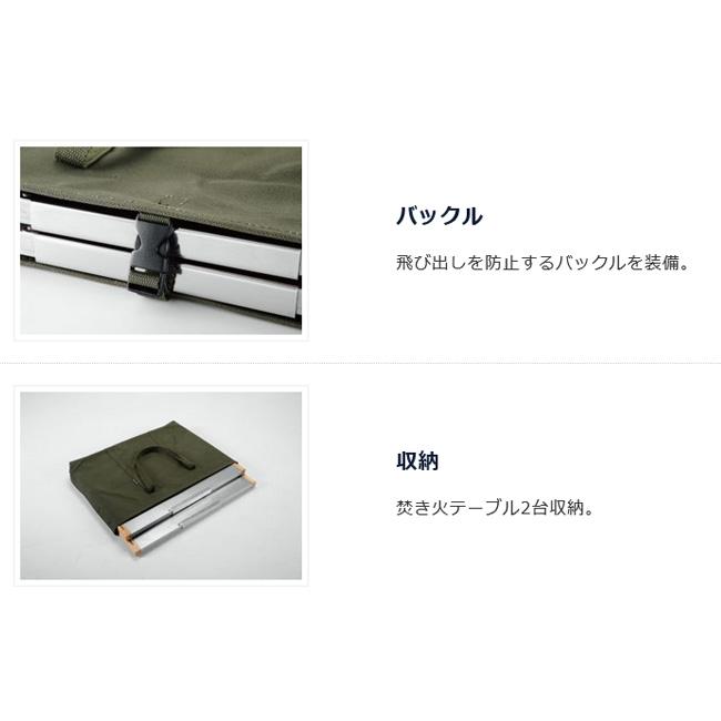 UNIFLAME（ユニフレーム） 焚火テーブル(2枚)トートセット 769959