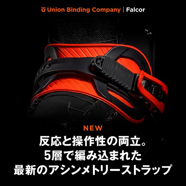 UNION BINDING 2025 UNION ユニオン FALCOR ファルコア 【 日本正規品