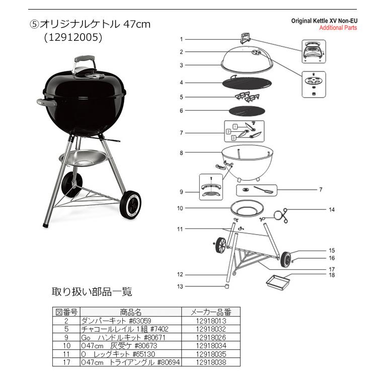 WEBER（ウェーバー） ゴーエニウェア ハンドルキット #80671 12918026
