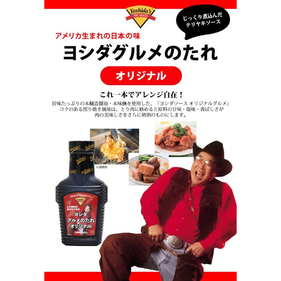 ヨシダソース ORIGINAL GOURMET オリジナルグルメ ハーフボトル 【料理/調味料/キャンプ/BBQ/アウトドア】｜snb-shop｜02