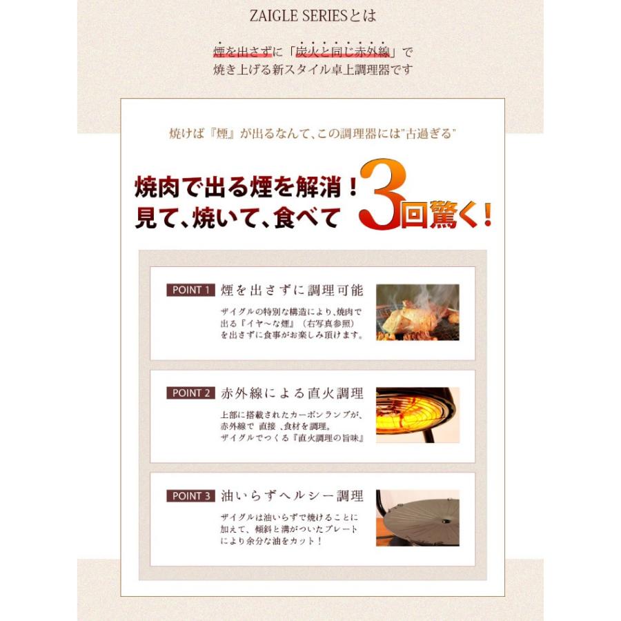 Zaigle ザイグル キッチン家電 ザイグルハンサム Zaigle Handsome Sj 100 雑貨 焼肉 調理器 赤外線 Snb Shop 通販 Paypayモール