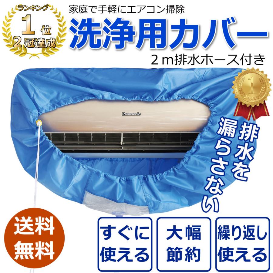 エアコン 洗浄 掃除 クリーニング 用 カバー ホース長 約2m 0496 サニーシトラス 通販 Yahoo ショッピング
