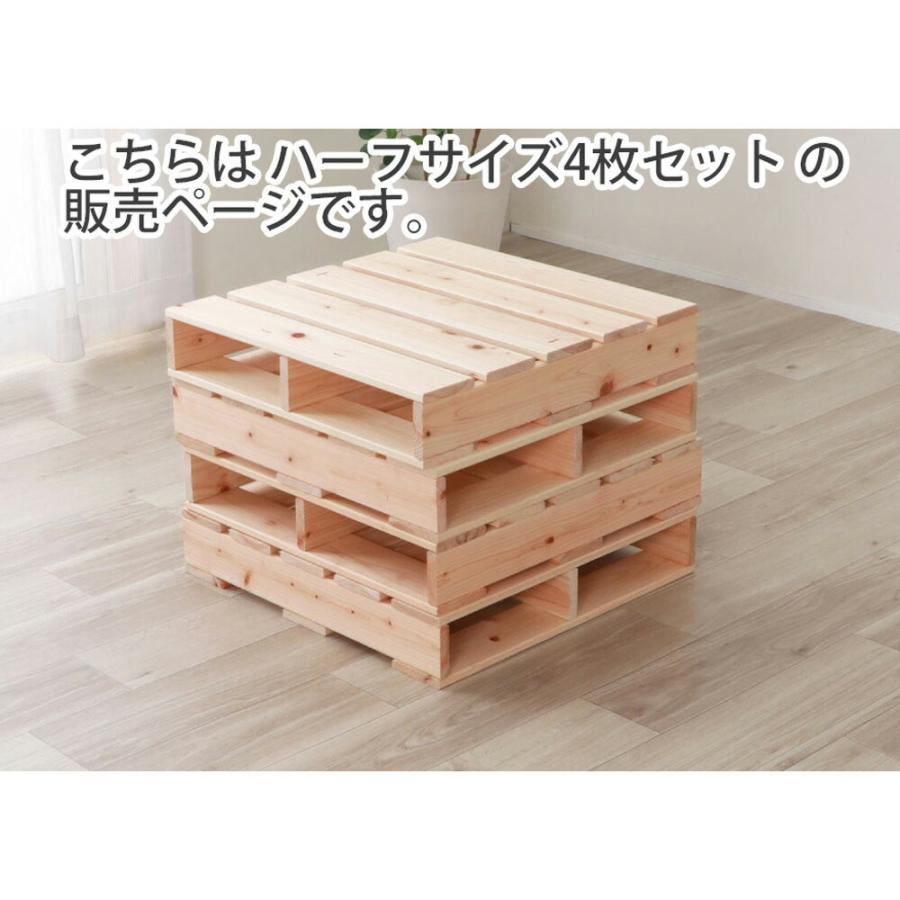 パレットベッド ハーフサイズ 4枚 すのこベッド ローベッド フロア