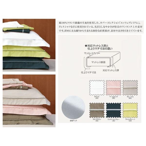 フランスベッド（FRANCEBED） 【正規品】 エッフェ プレミアム