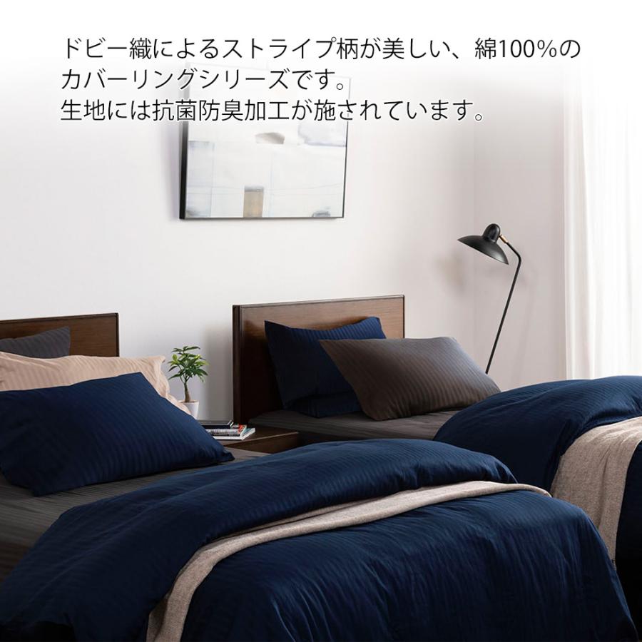 FranceBed Line & Earth N 新品未使用品 フランスベッド（FRANCEBED） 【正規品】 掛けふとんカバー クイーン