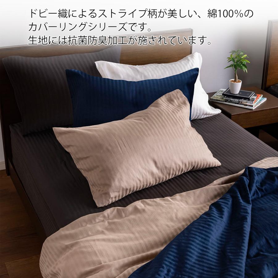 フランスベッド 【正規品】 マットレスカバー ダブル ライン＆アース Line＆Earth N ボックスシーツ D 寝装品 寝具の画像