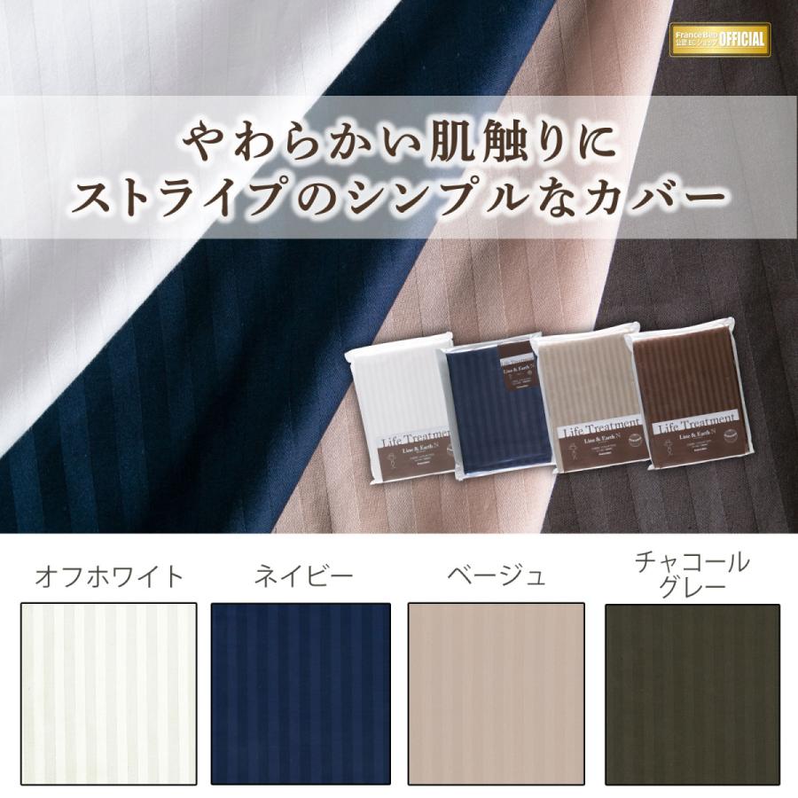 フランスベッド 【正規品】 マットレスカバー ダブル ライン＆アース Line＆Earth N ボックスシーツ D 寝装品 寝具の画像