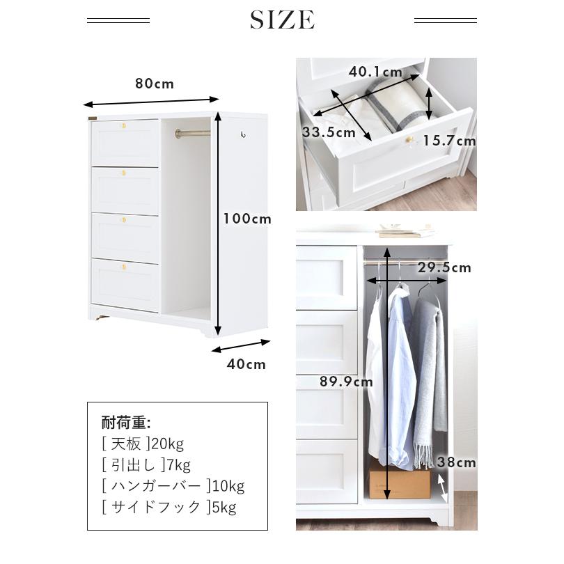 4FUL（フォーフル） ANRI アンリ チェスト ハンガー収納付き 幅80cm 高 