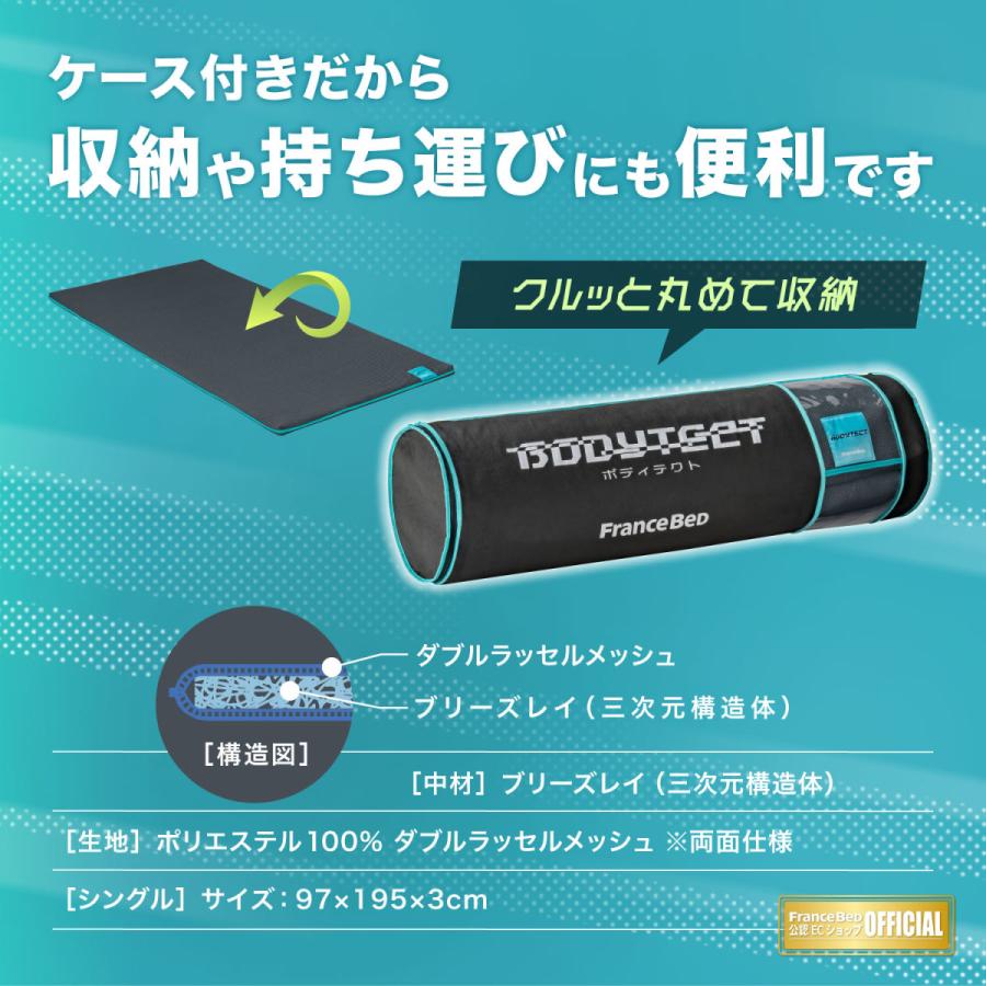 フランスベッド（FRANCEBED） 【正規品】 ベッドパッド ボディテクト