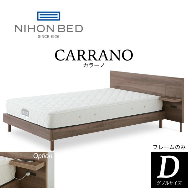日本ベッド ベッドフレーム ダブル D カラーノ CARRANO 日本製