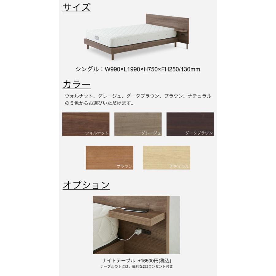 日本ベッド ベッドフレーム シングル S カラーノ CARRANO 日本製 シンプル ナチュラル おしゃれ ナイトテーブル付属可 組立設置 送料無料｜sndinterior｜03
