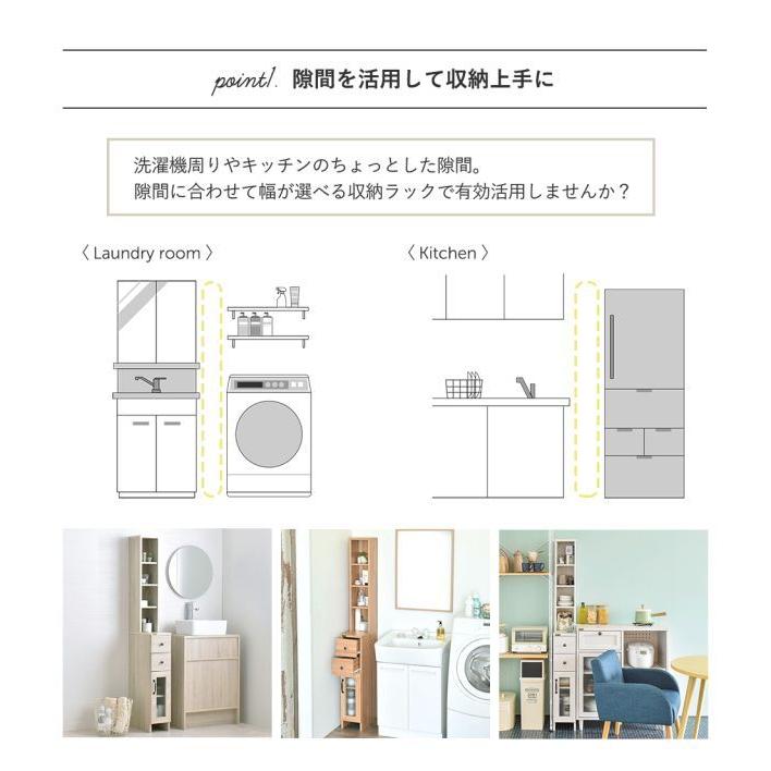 4FUL ランドリーラック DOLLY ドリー 隙間収納ラック 幅20cm 高