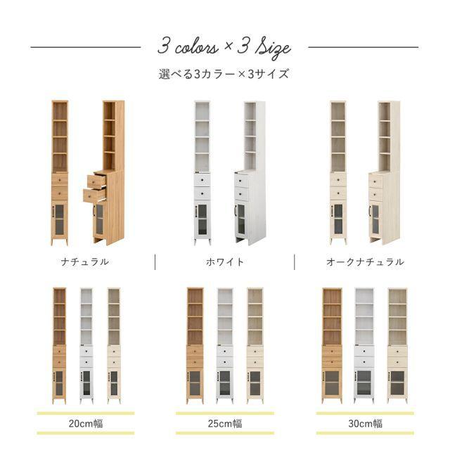 4FUL ランドリーラック DOLLY ドリー 隙間収納ラック 幅20cm 高