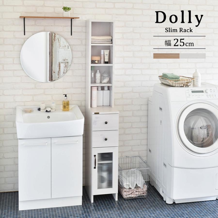 4FUL（フォーフル） SALE 隙間収納ラック DOLLY ドリー 幅25cm 高さ