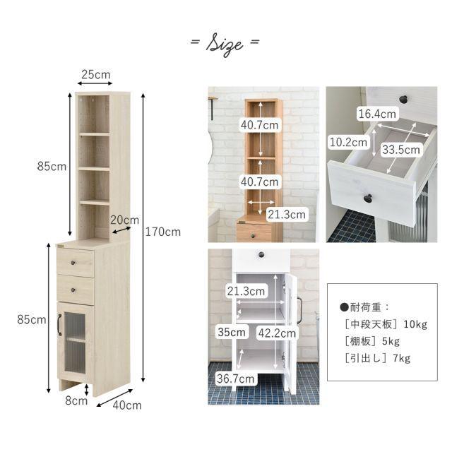 ★超特価★佐藤産業　4FUL　DOLLY（ドリー） 隙間収納ラック（幅25cm） 4FUL 隙間収納ラック DOLLY ドリー 幅25cm 高さ170cm ランドリー