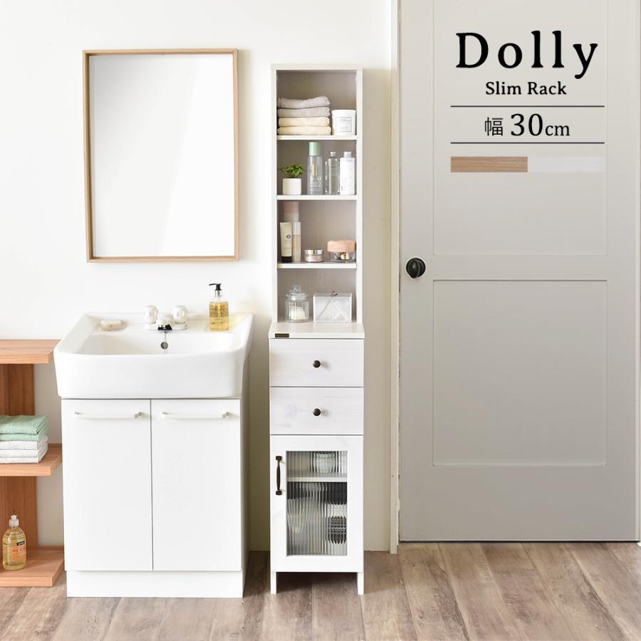 4FUL 隙間収納ラック DOLLY ドリー 幅30cm 高さ170cm ランドリー 4FUL 隙間収納ラック DOLLY ドリー 幅30cm 高さ170cm ランドリー