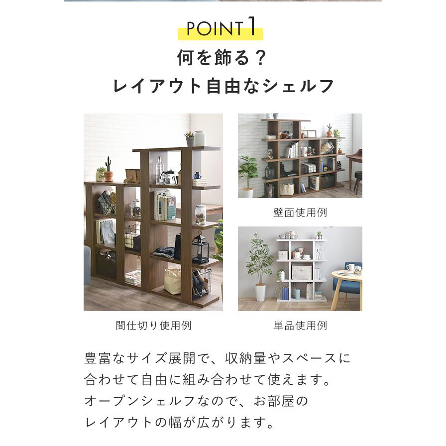 4FUL（フォーフル） シェルフ ディスプレイシェルフ W90cm H113cm 収納