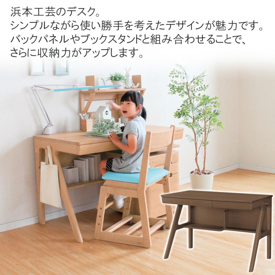 浜本工芸 学習デスク No.09デスク【幅110cm】 単品 学習机 ワーク