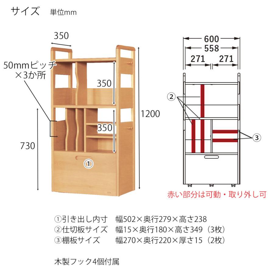 浜本工芸 No.15マルチラック 収納棚 引き出し 学習用品 ランドセルラック キャスター付き 可動式裏板 オーク材 日本製 5年保証 完成品｜sndinterior｜12