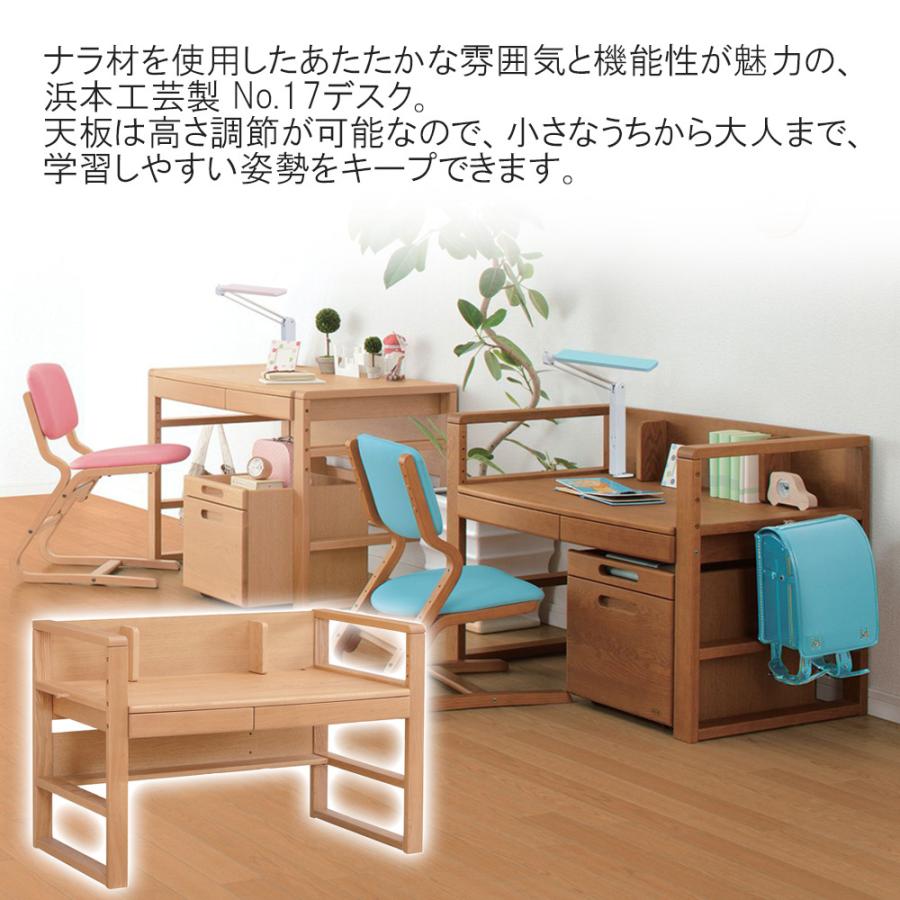 浜本工芸 学習デスク No.17デスク【幅100cm】 単品 高さ調節 昇降 学習机 ワークデスク 無垢材 木製 ナチュラル 日本製 5年保証 完成品_5