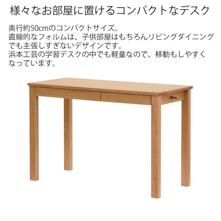 浜本工芸 学習デスク No.28デスク【幅110cm】 単品 学習机 ワーク