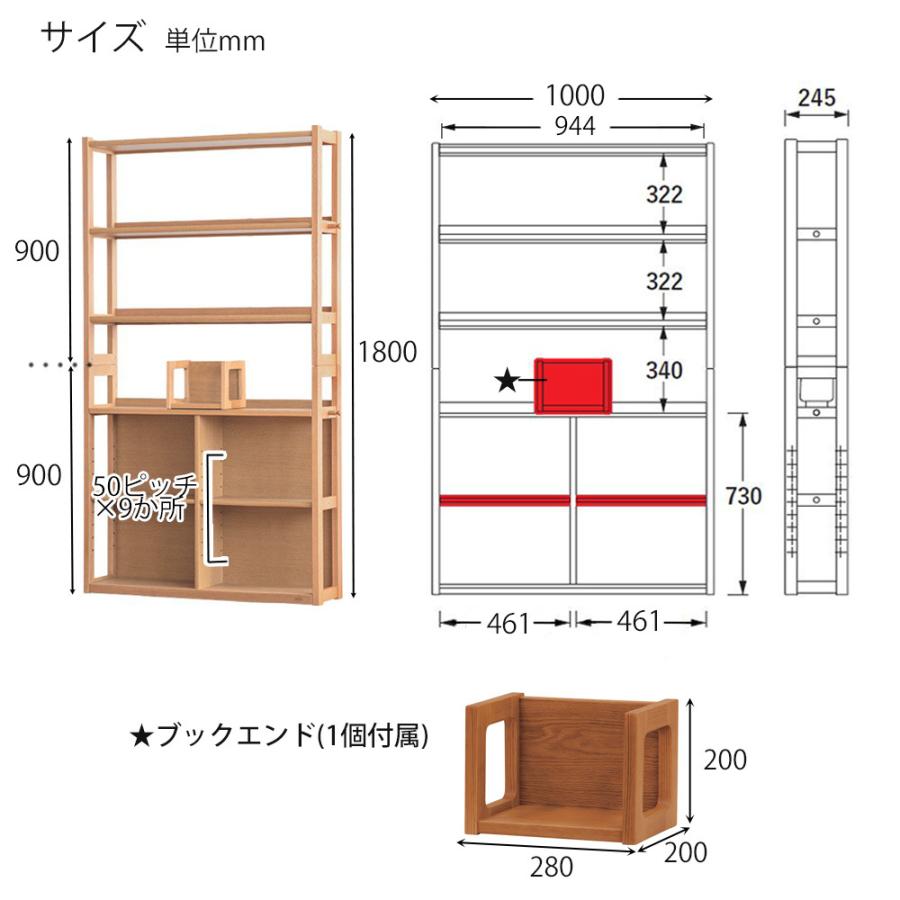浜本工芸 No.28書棚A【幅100cm】 単品 ブックエンド付 シェルフ オープンラック 上下分離 本棚 オーク材 木製 奥行25cm 日本製 5年保証 完成品_10