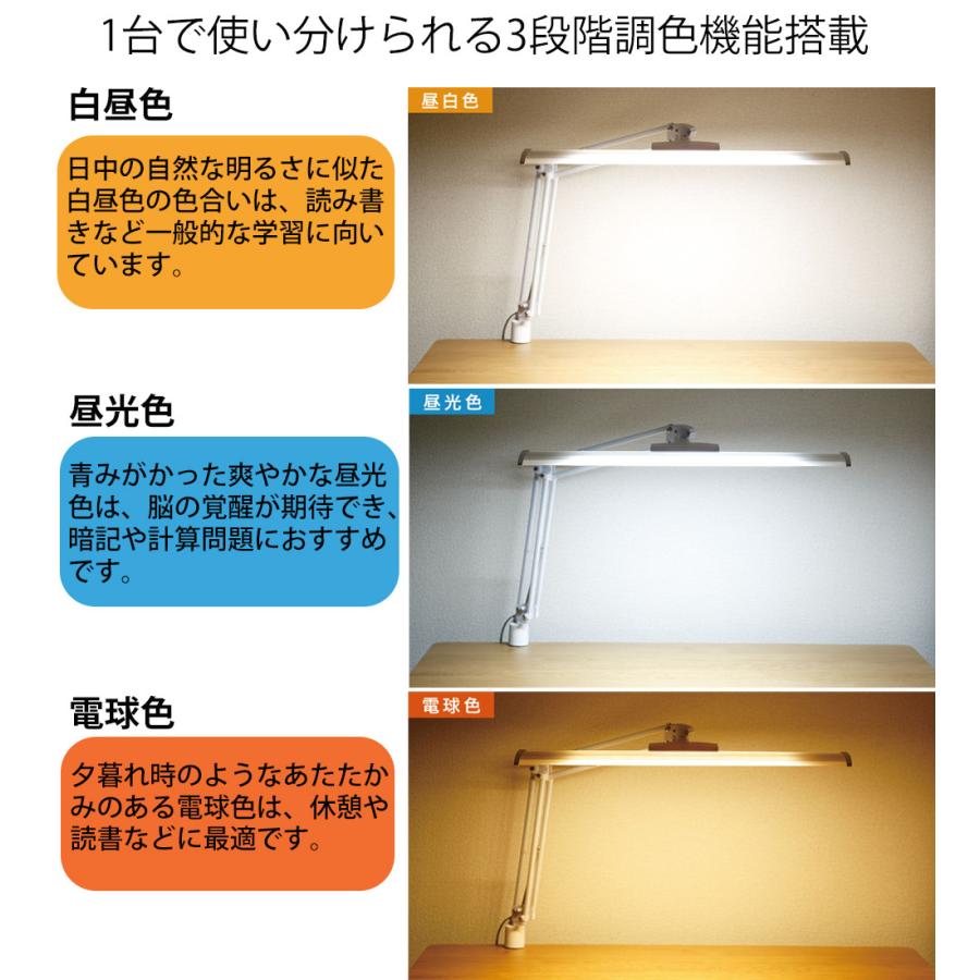 浜本工芸 デスクライト C3764 3段階調色 LEDライト 学習デスク用 目に