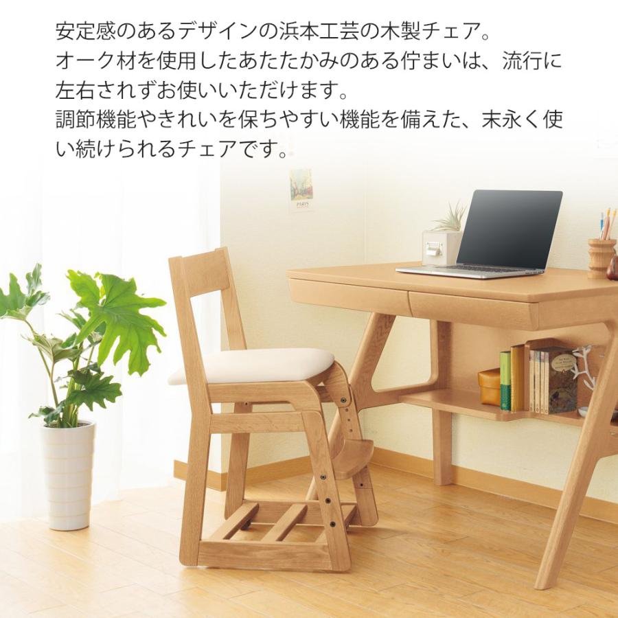 【新張地追加】浜本工芸 デスクチェア 学習チェア DSC-53木製チェア イス 抗菌 防汚 キャスター 高さ調節 座面スライド 日本製 5年保証 完成品の画像