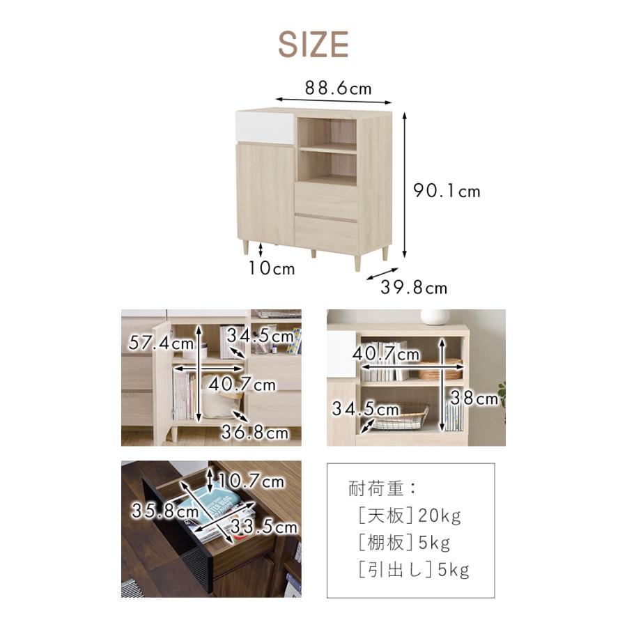 4FUL キャビネット HELM ヘルム 幅89cm リビングボード サイド 4FUL キャビネット HELM ヘルム 幅89cm リビングボード サイド