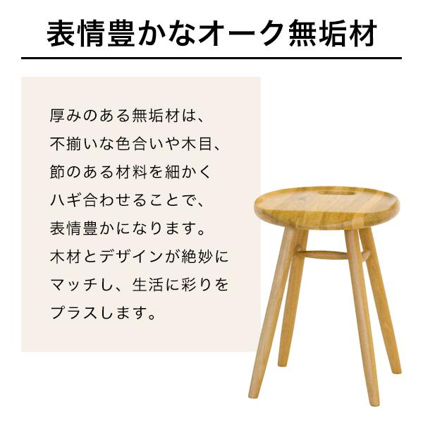 起立木工 スツール KOMO コモ 円形スツール オーク材 無垢 木製 チェア