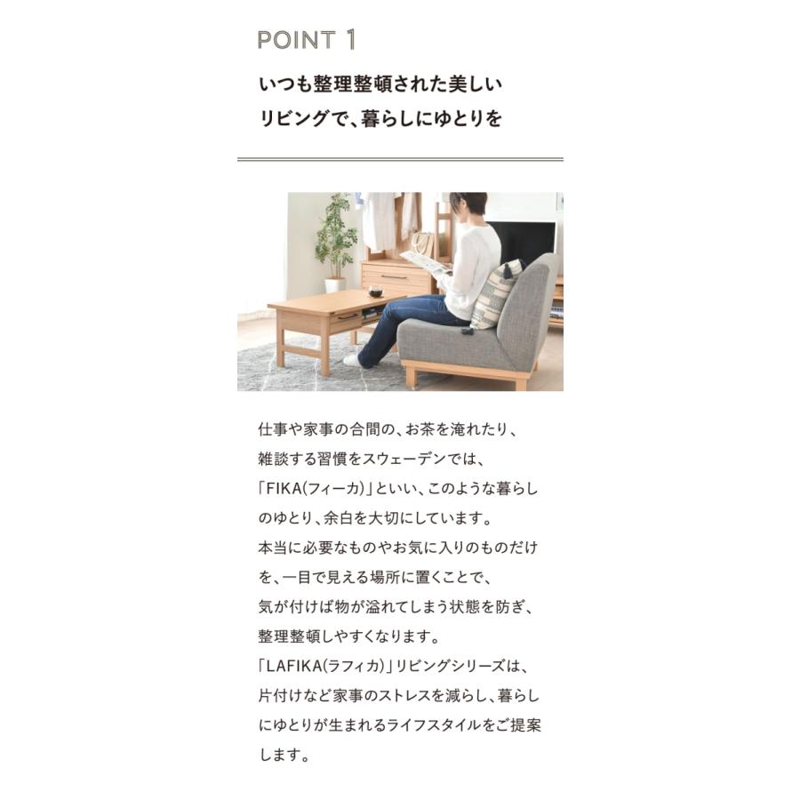 4FUL（フォーフル） ローテーブル LAFIKA ラフィカ リビングテーブル