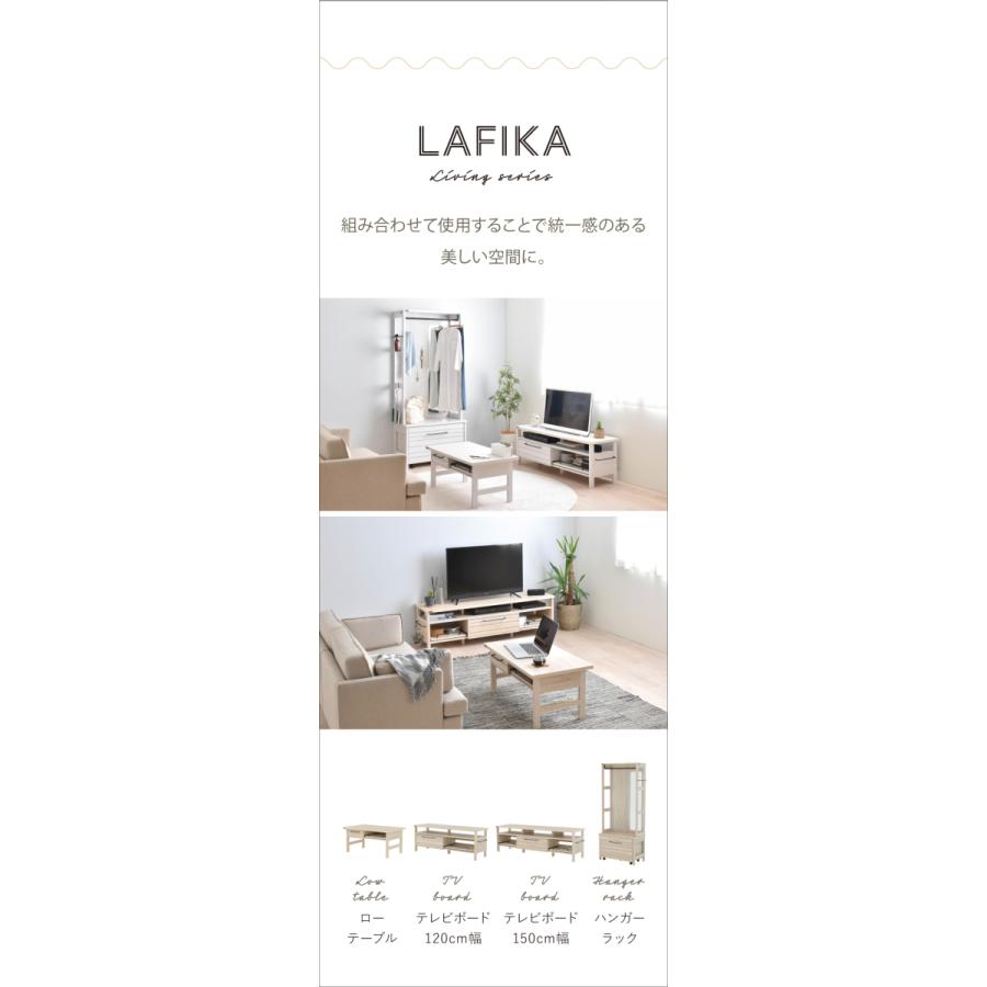 4FUL（フォーフル） ローテーブル LAFIKA ラフィカ リビングテーブル