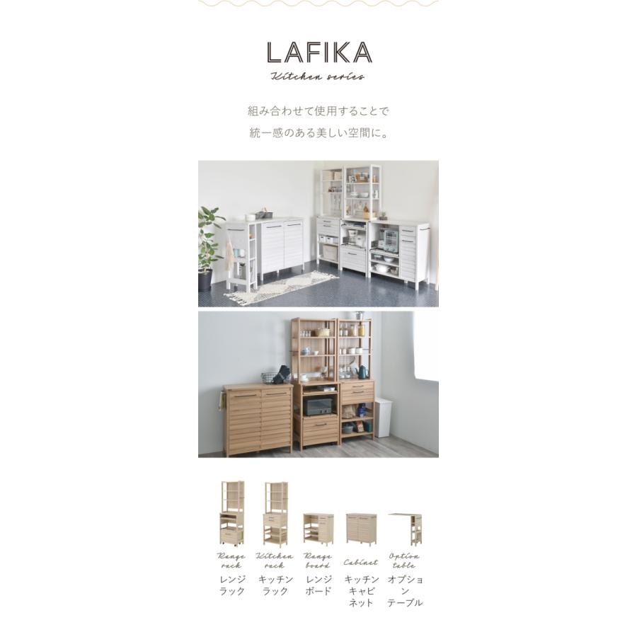 4FUL キッチンキャビネット LAFIKA ラフィカ ロータイプ 幅85.4 4FUL キッチンキャビネット LAFIKA ラフィカ ロータイプ 幅85.4