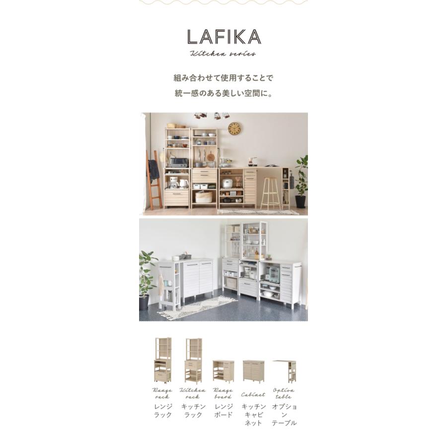 4FUL（フォーフル） レンジボード LAFIKA ラフィカ ロータイプ 幅85.4