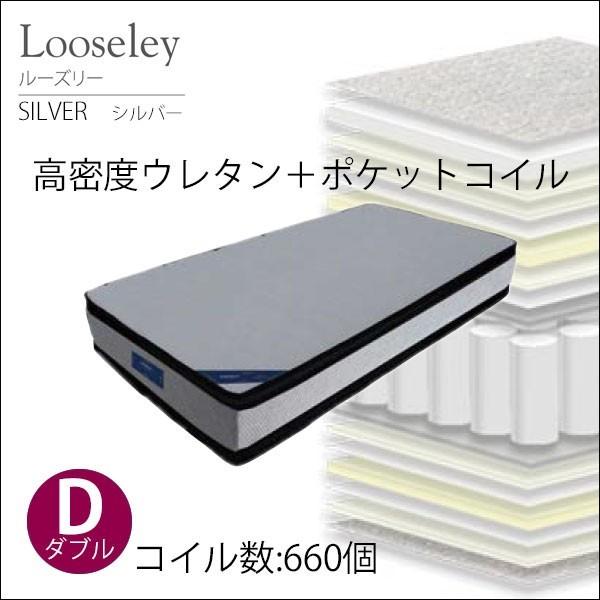 マットレス ダブル ポケットコイル ルーズリーシルバー 140×195 両面