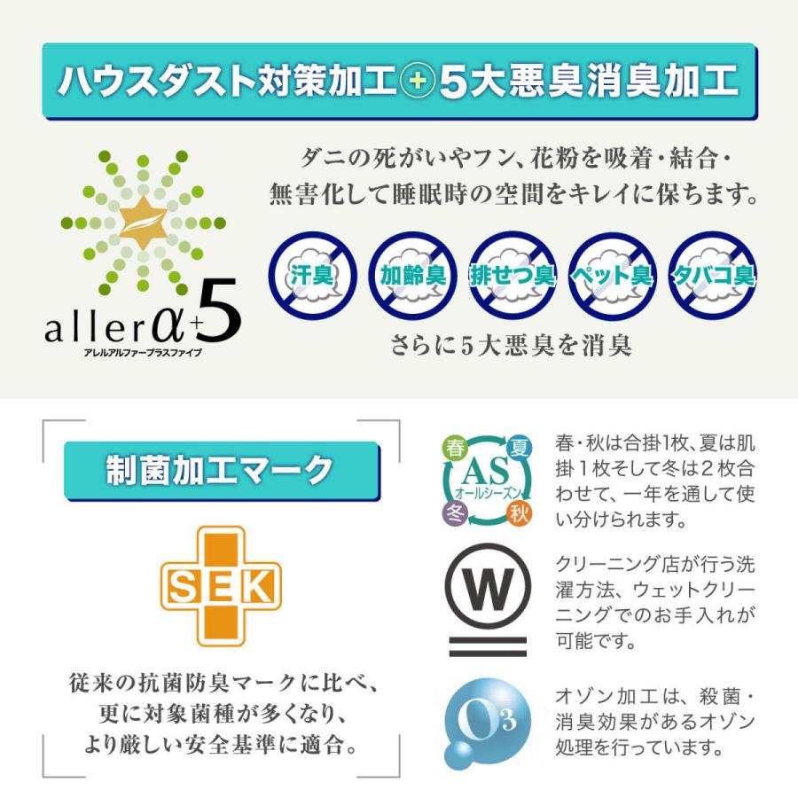 フランスベッド 羽毛布団 オールシーズン 2枚合わせ D ダブル LT JO-04 セレクト ホワイトグースダウン90% ポーランド産 制菌 消臭 防ダニ 10年保証 日本製