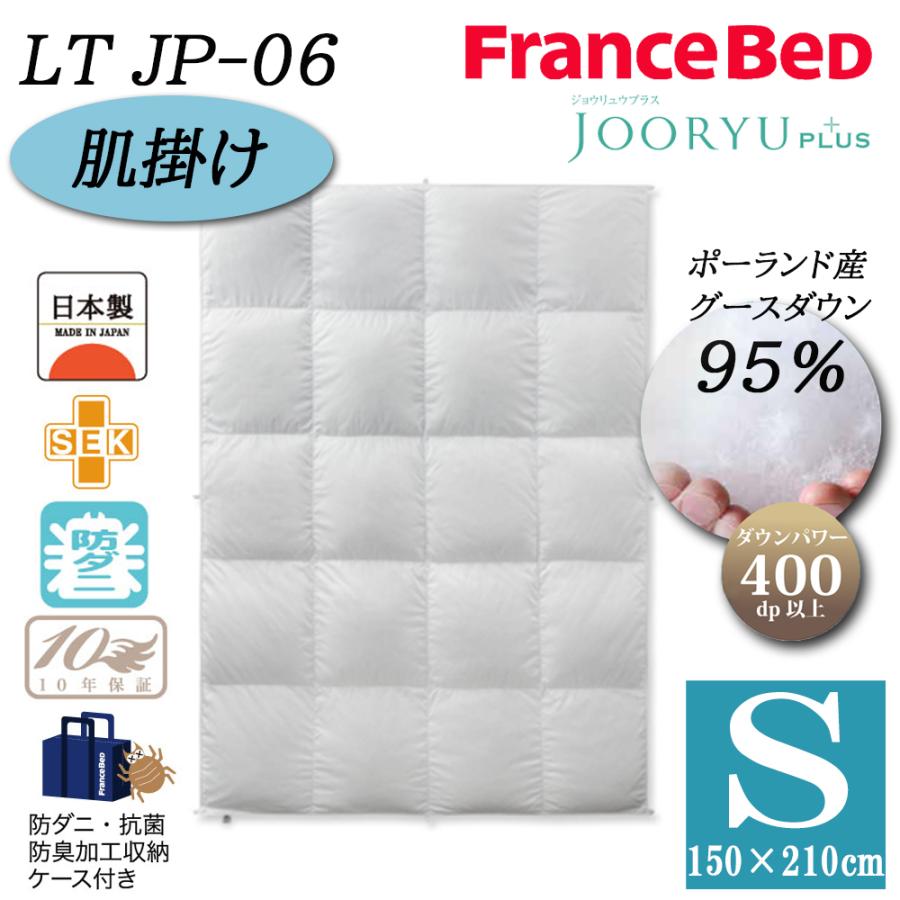 FRANCEBED モイスケア 肌掛けふとん シングル 丸洗い 日本製 【公式通販】