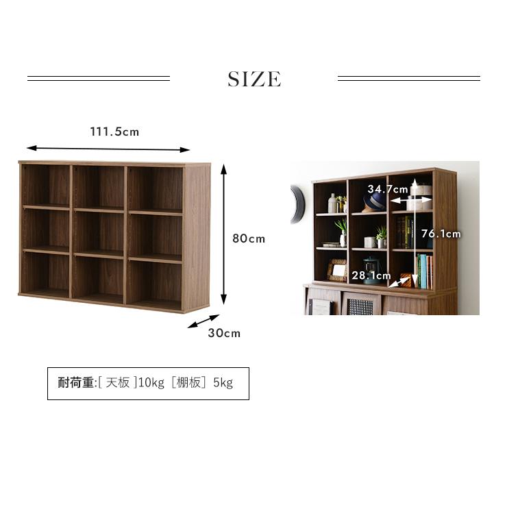 4FUL（フォーフル） オープンシェルフ 収納棚 幅111cm 高さ80cm