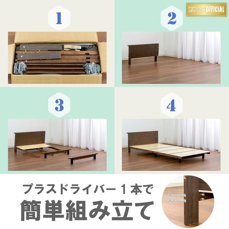 【フランスベッド】 ベッドフレーム シングル ブラウン コンパクトワンOP-11 フランスベッド（FRANCEBED） ベッド シングル S 【正規品