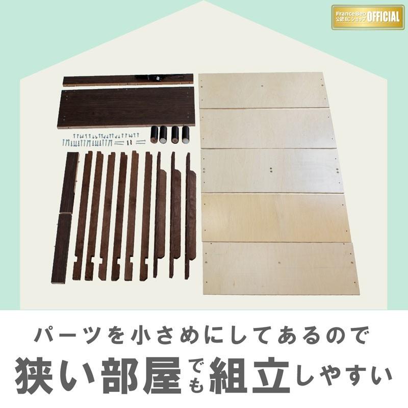 フランスベッド（FRANCEBED） ベッド シングル S 【正規品