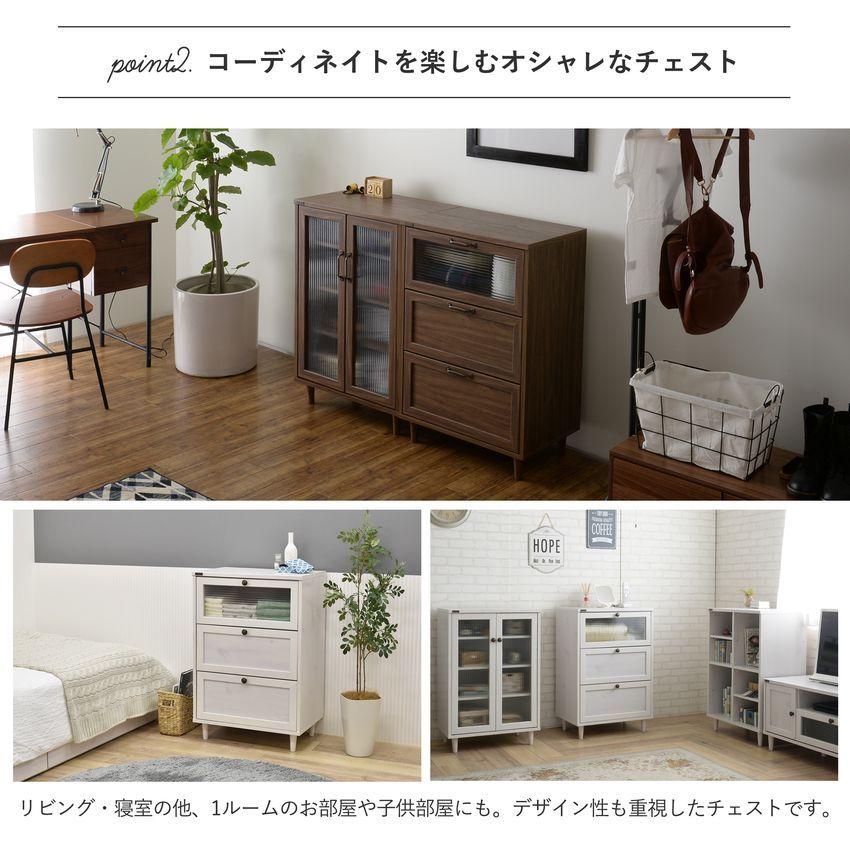 4FUL（フォーフル） チェスト 幅60cm 収納棚 3段 引き出し サイド 