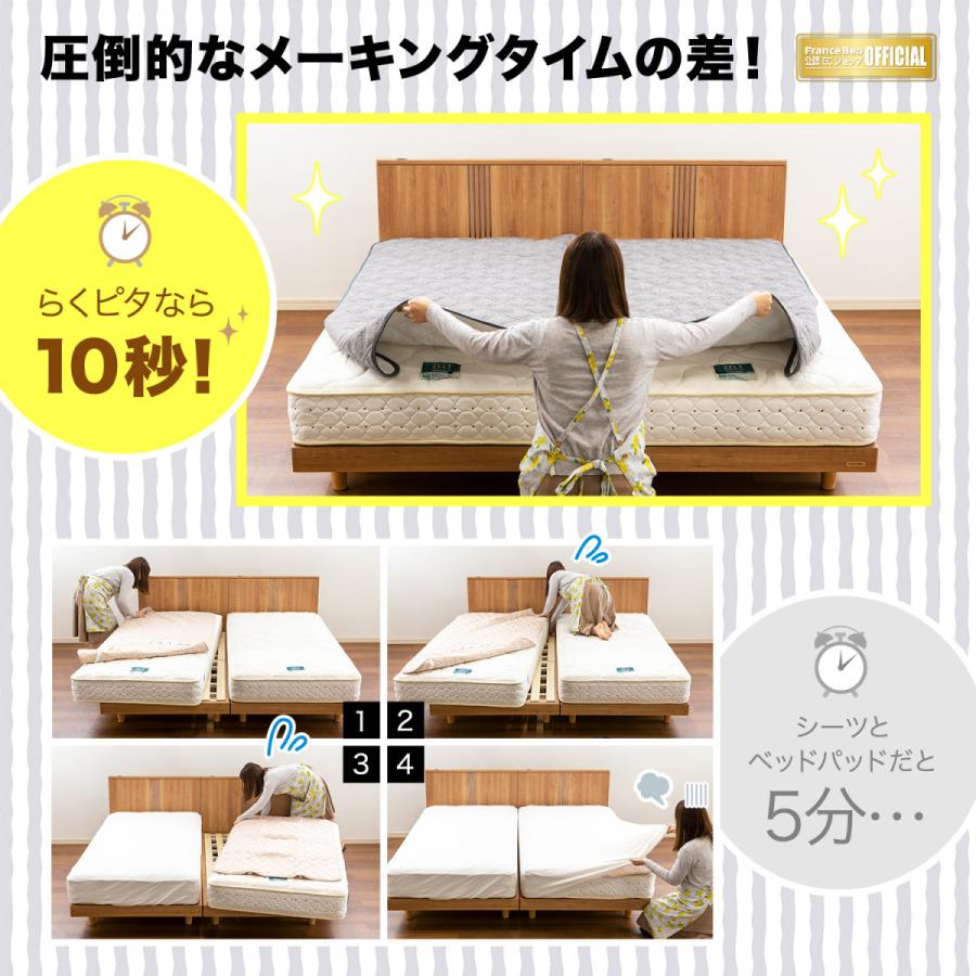 フランスベッド（FRANCEBED） 爆買 らくピタ パイル ベッドパッド 敷き