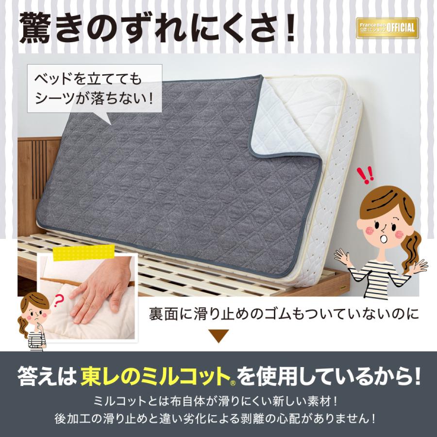 フランスベッド（FRANCEBED） 爆買 らくピタ パイル ベッドパッド 敷き