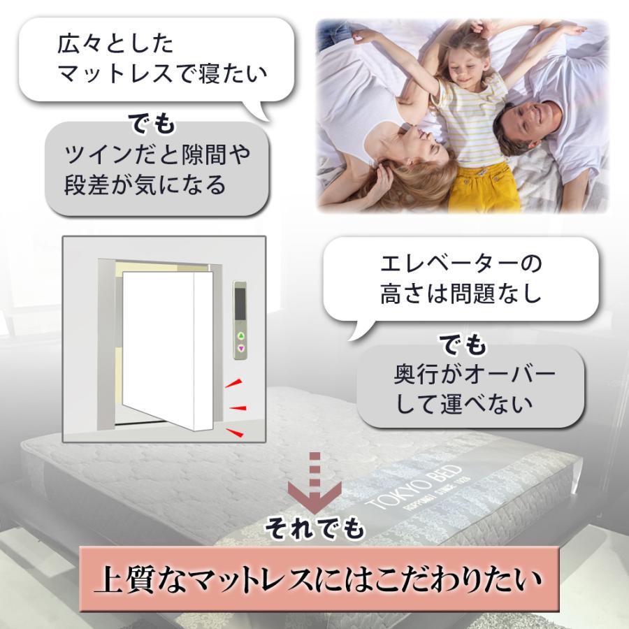 東京ベッド 開梱設置 マットレス Rev.7 ポピュラー クイーン Q V