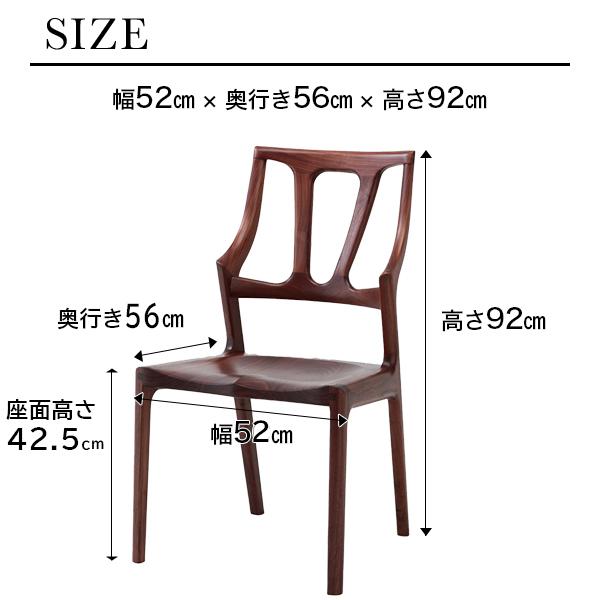 起立木工 ダイニングチェア RIZE ウォルナット チェア 椅子 イス