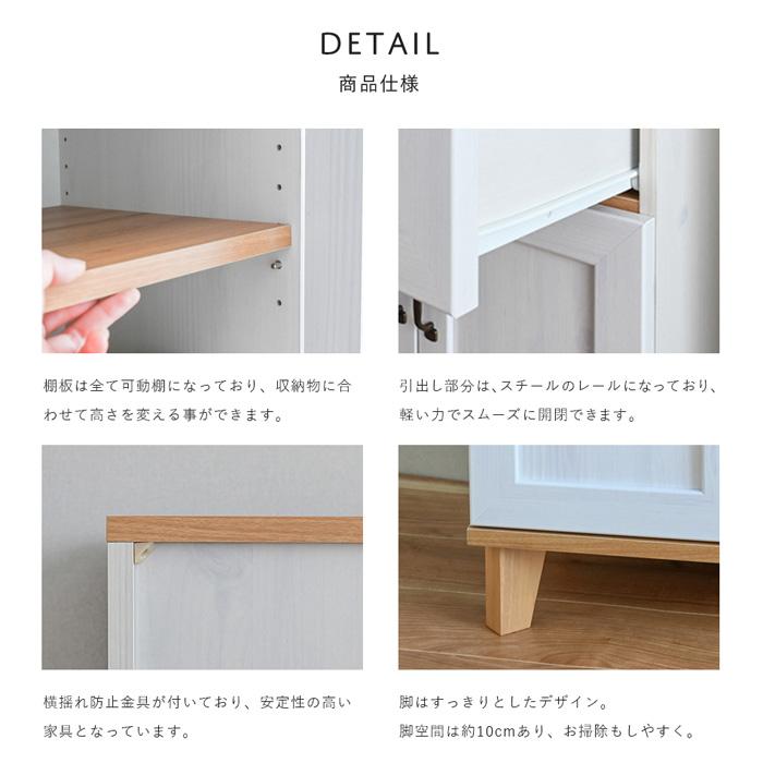 4FUL（フォーフル） カップボード 食器棚 収納棚 脚付き キッチン