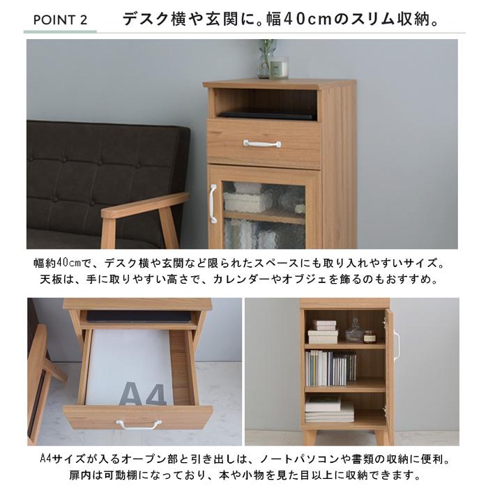 4FUL サイドキャビネット スリムキャビネット 幅40cm REBISTO 4FUL サイドキャビネット スリムキャビネット 幅40cm REBISTO