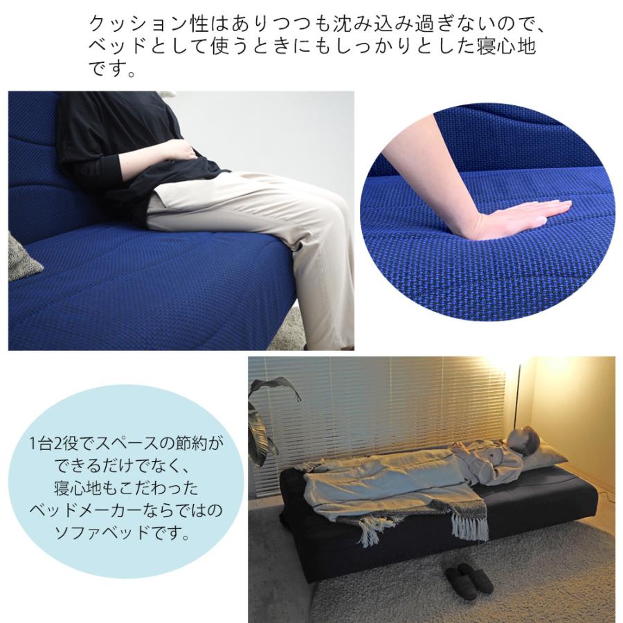 フランスベッド ソファベッド スイミープラス レギュラー フランスベッド ソファベッド スイミープラス レギュラー